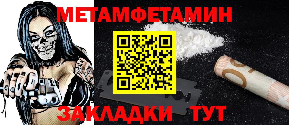 Амфетамин Premium Сорочинск