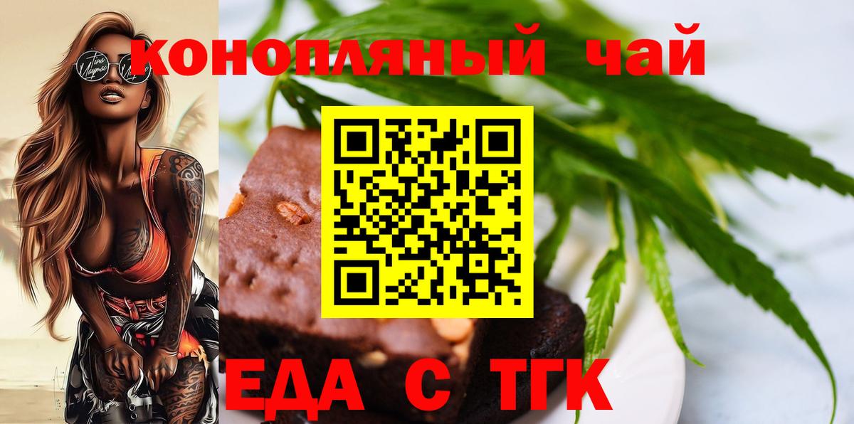 Canna-Cookies марихуана  Вход с VPN  Сорочинск 