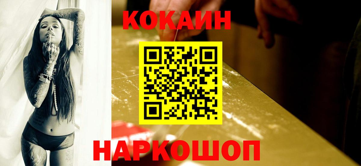 Cocaine Columbia Сорочинск