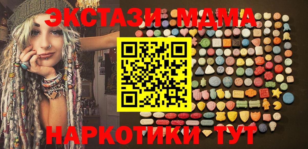 Сорочинск  Экстази mix  мориарти какой сайт  Вход с VPN  ЭКСТАЗИ диски 