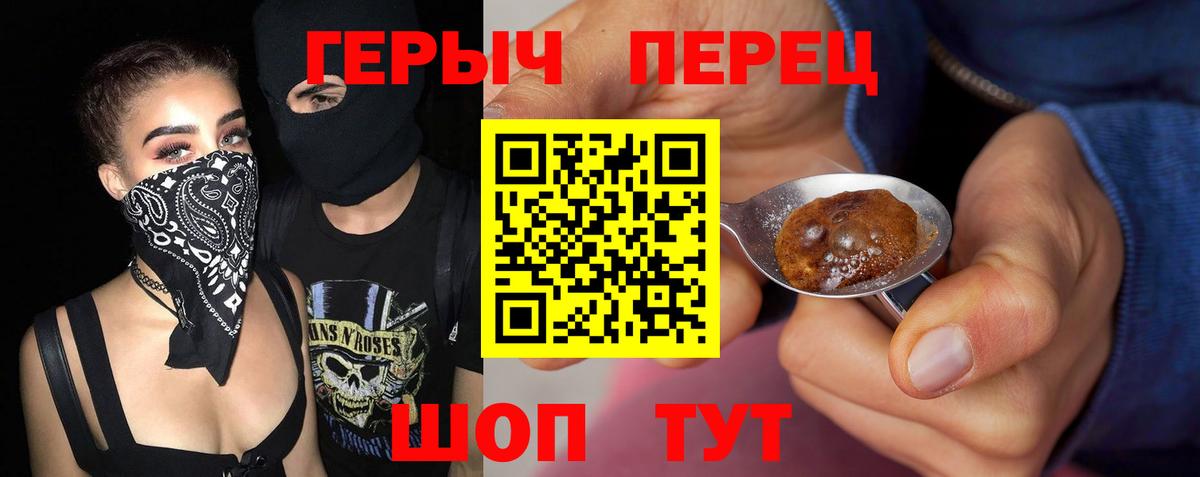 Героин Афган  Вход с VPN  ГЕРОИН  Сорочинск 