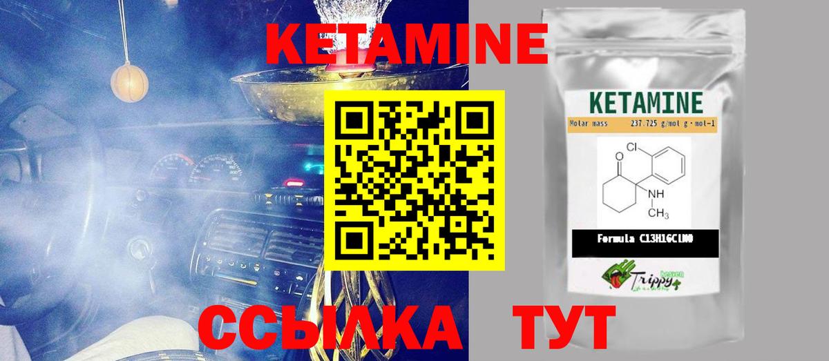 Кетамин VHQ  Вход с VPN  Кетамин VHQ  Сорочинск 