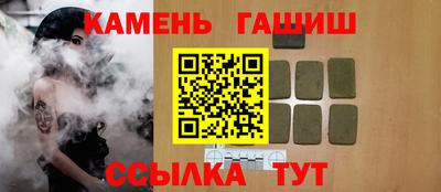 синтетический гашиш Можайск