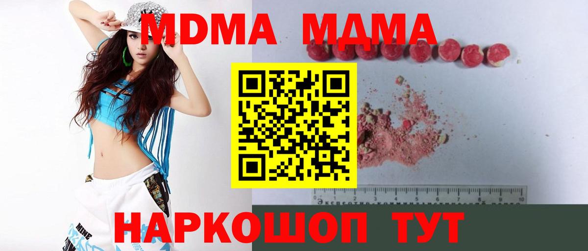 Сорочинск  МДМА молли  Вход с VPN  МДМА  МДМА VHQ 