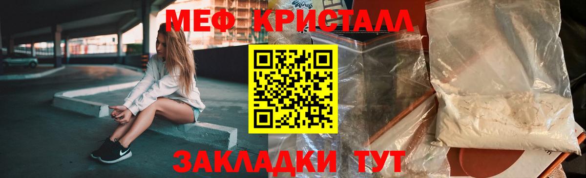 МЕФ мука Сорочинск