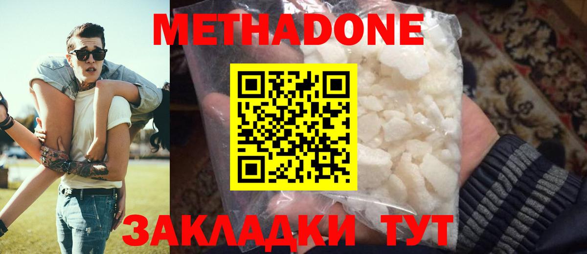 Сорочинск  Метадон белоснежный  Вход с VPN 