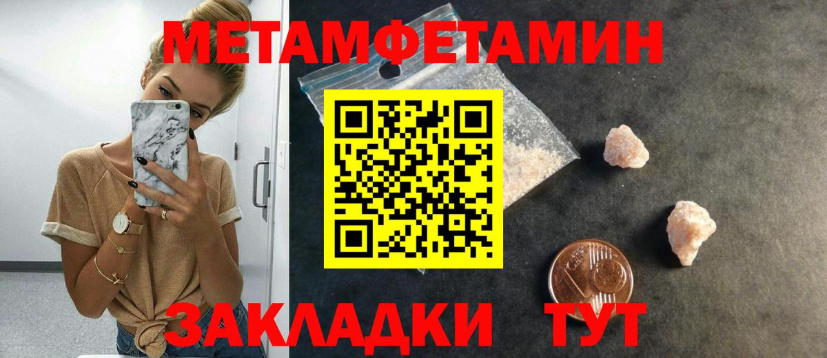 МЕТАМФЕТАМИН витя Сорочинск