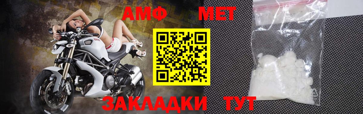 Метамфетамин витя  Метамфетамин витя  Вход с VPN  Сорочинск 