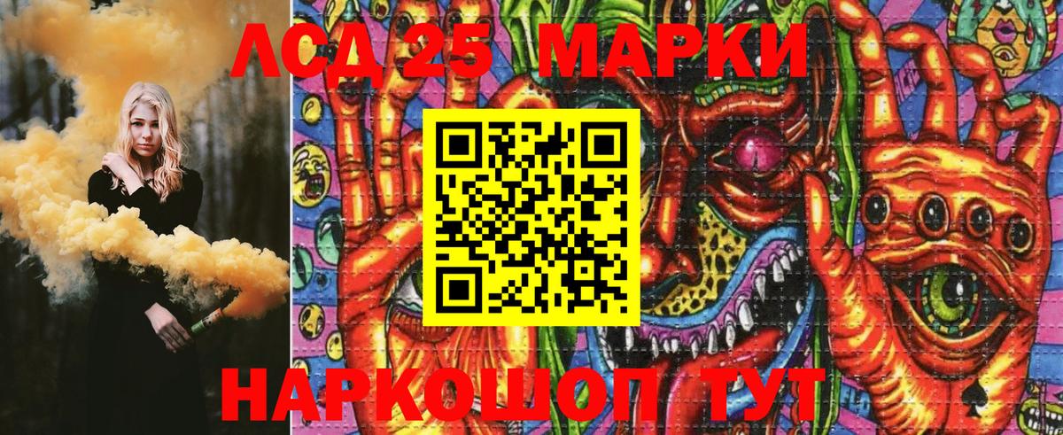 Сорочинск  Наркотические марки 1500мкг  Вход с VPN 