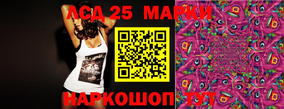 Марки 25I-NBOMe 1,5мг Сорочинск