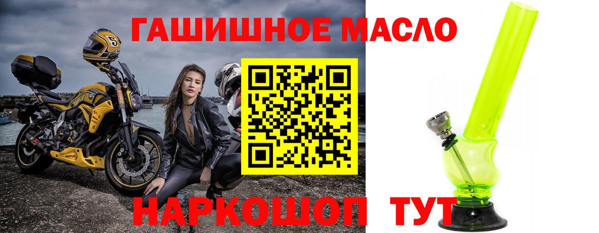 ТГК THC oil  ТГК THC oil  Вход с VPN  Сорочинск 