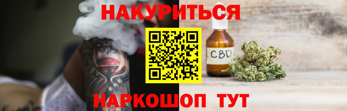 Канабис Bruce Banner Сорочинск
